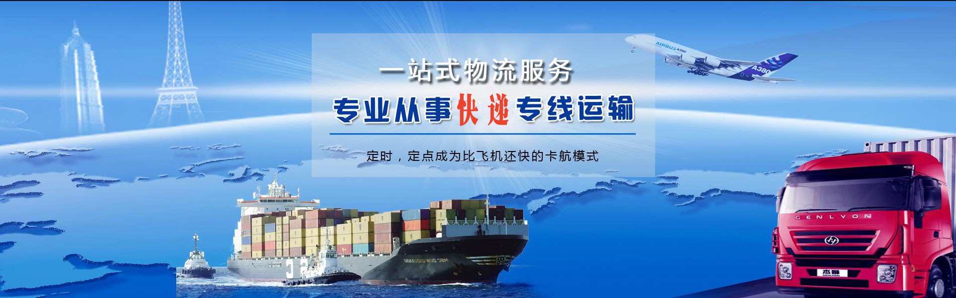 巴林左旗到加拿大物流公司-巴林左旗至加拿大物流专线-巴林左旗空运到加拿大-优时通物流有限公司