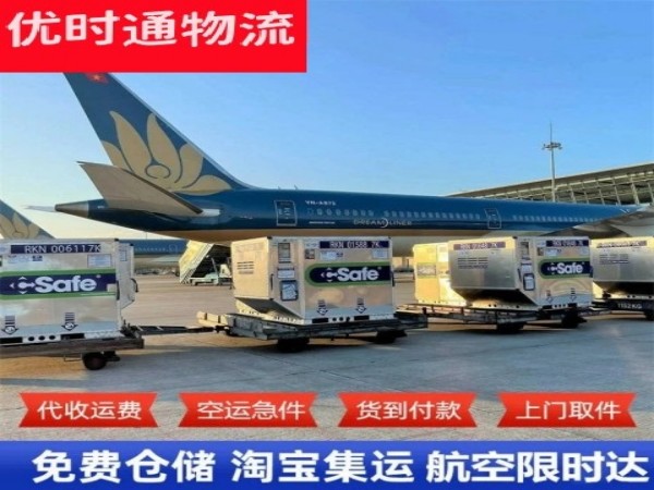 巴林左旗到加拿大空运加急专线